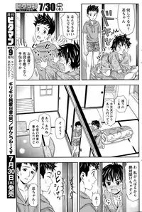 Monthly Vitaman 2015-08