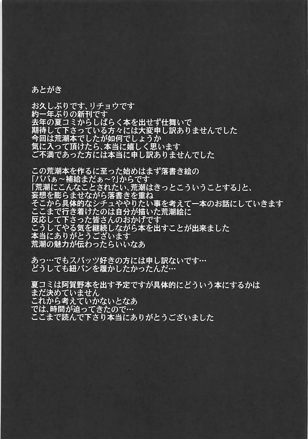 Little Girl Sweet Trap!