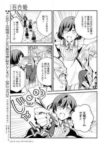 Comic Yuri Hime 2021-02