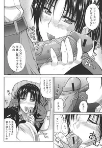 [Shunjyo Shusuke] Ichizu na Toriko - A Earnest Captive -