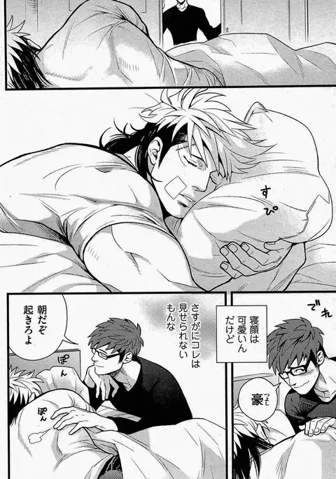 Tonari no Akutou Sorekara Hen