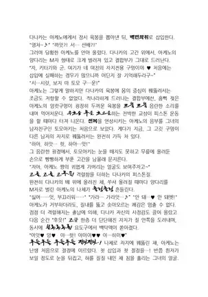 최면성지도 - 소설 번역