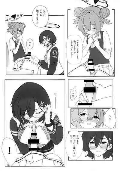 (Sanctum Archive chapter.2) [Pomepome Kokuuken (Makolas)] Maki-chan no Irogoto ~Ochinchin ga Haechatta!? Uwaan Tasukete Chihiro-senpai~ (Blue Archive)