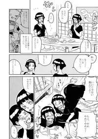 (C72) [Kurohonyasan (Yamashita Kurowo)] Anata Shika Mienai (Naruto)
