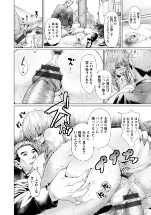 Maso Ana Sekkan ~Shitsukerareta Onna-tachi~