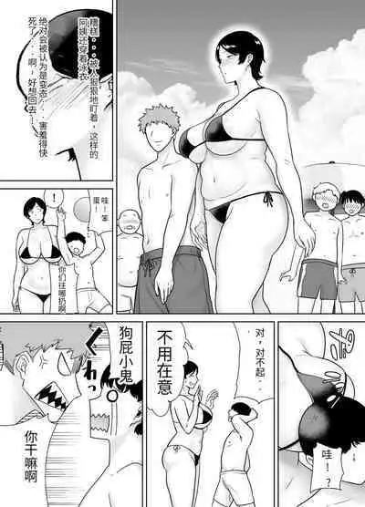 母さんだって女なんだよ!3