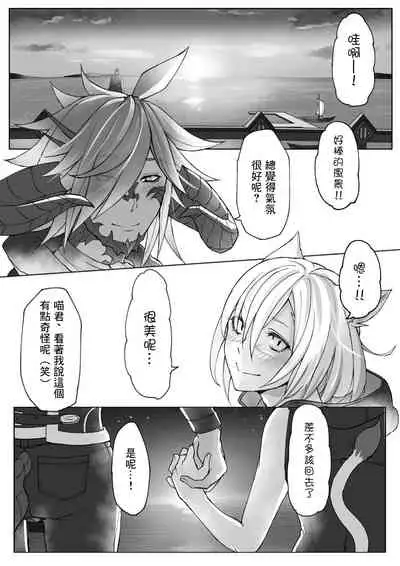 [S.H] Happy Happy Oslatte Ryokousaki de Yarimasu Hon (Final Fantasy XIV) [Chinese] [未名汉化组]