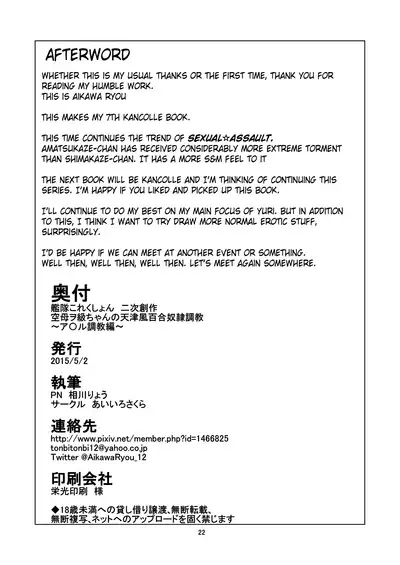 [Aiirosakura (Aikawa Ryou)] Kuubo Wo-Kyuu-chan no Amatsukaze Yuri Dorei Choukyou ~Anal Choukyou Hen~ | Standard Carrier Wo-Class's Amatsukaze Yuri Slave Training ~Anal Training~ (Kantai Collection -KanColle-) [English] [Pangean] [Digital]