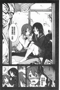 [Mokusei Zaijuu] Inaka Shojo | 鄉下處女 [Chinese]