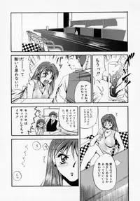 [Ureshino Megumi] Kinryou Chitai