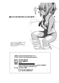 [Nakayoshi OB/GYN (Matetsu)] Yuubari-chan no Love Love Tanetsuke Diary (Kantai Collection -KanColle-) [Digital]