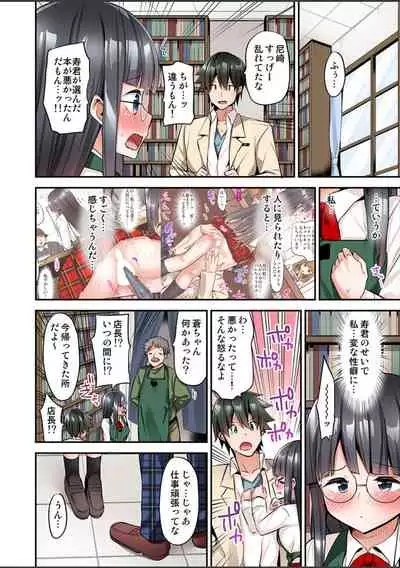 [Yuuki HB]Watashi,16-jikan Ikasaremashita ~1-bun1-man Yen no Oppai Bokin ni 1000-man Yen Haratta Hanashi (1-13 complete)