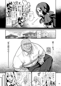 Mahou Shoujo Saimin PakopaCause GAME OVER