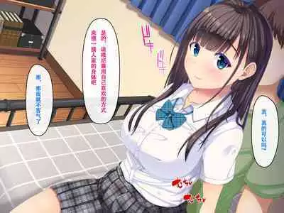 Imouto no Tomodachi to Hitonatsu no Omoide