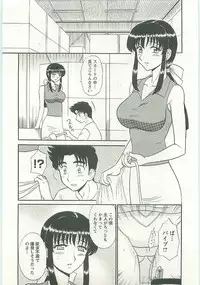 [Shinkuukan] Jizo ni Negaiwo!!