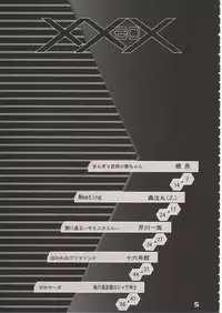 (SC16)[Gebokudou] XXBOX -DOUBLE DAME BOX- (Various)