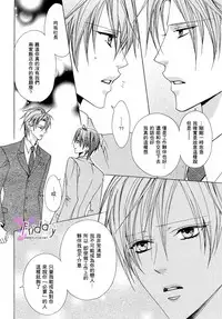 [Minami Haruka] Bitter ～kare no hisoyaka na seppun～ [Chinese]