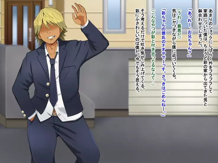 Toozakaru Kimi Koko ni Iru Boku