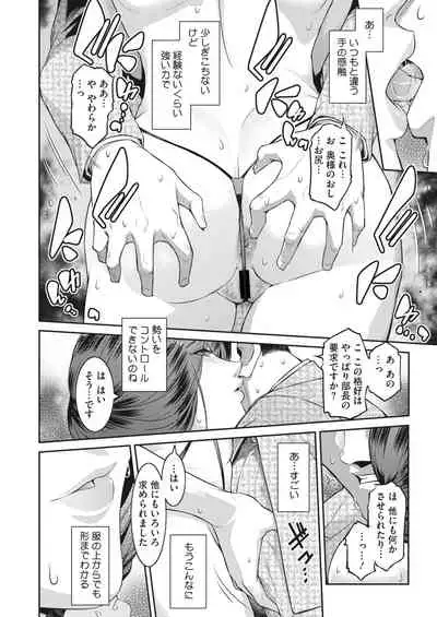 COMIC HOTMiLK Koime Vol. 26