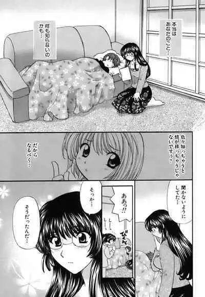 Halftime Lovers Vol. 2