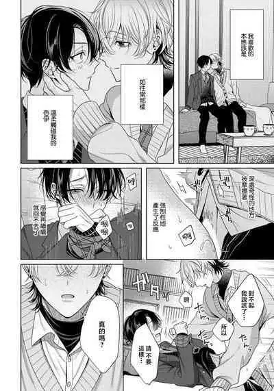 Spicy Milk Candy | 辛辣牛奶糖 1-2