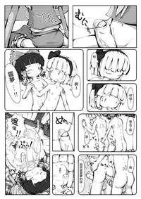 [0bake] Touhou YouReimu – Phantom Limb and Ghostly Sense (Touhou Project) [Chinese] [瑞树汉化组]