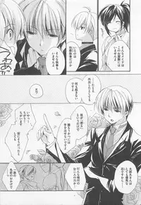 [Yama Bicco] Oshiete Oniwaban