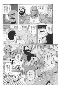 [Tagame Gengoroh] Kimiyo Shiruya Minami no Goku (GOKU - L'île aux prisonniers) Chapter 1-13 [JPN]
