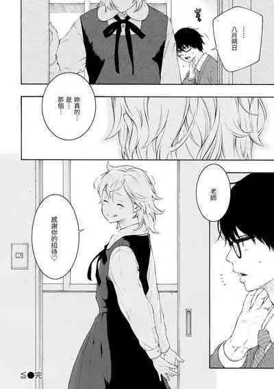 [Key] Gunjou Noise | 群青喧囂 [Chinese] [Digital]