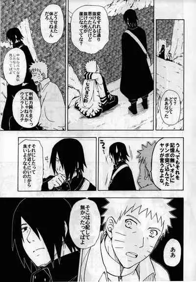 [Uzu-uzu Company (Shishimaru)] ma ga sashimashita (Naruto)