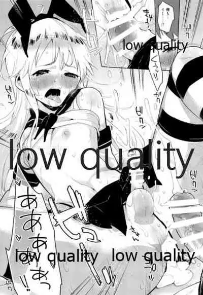 Shimakaze-kun Minami