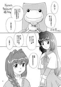 (C67) [Studio Tekken (Mutsuki Aki, Nagai Michinori)] Tekken 6 (Kanon, Clannad)