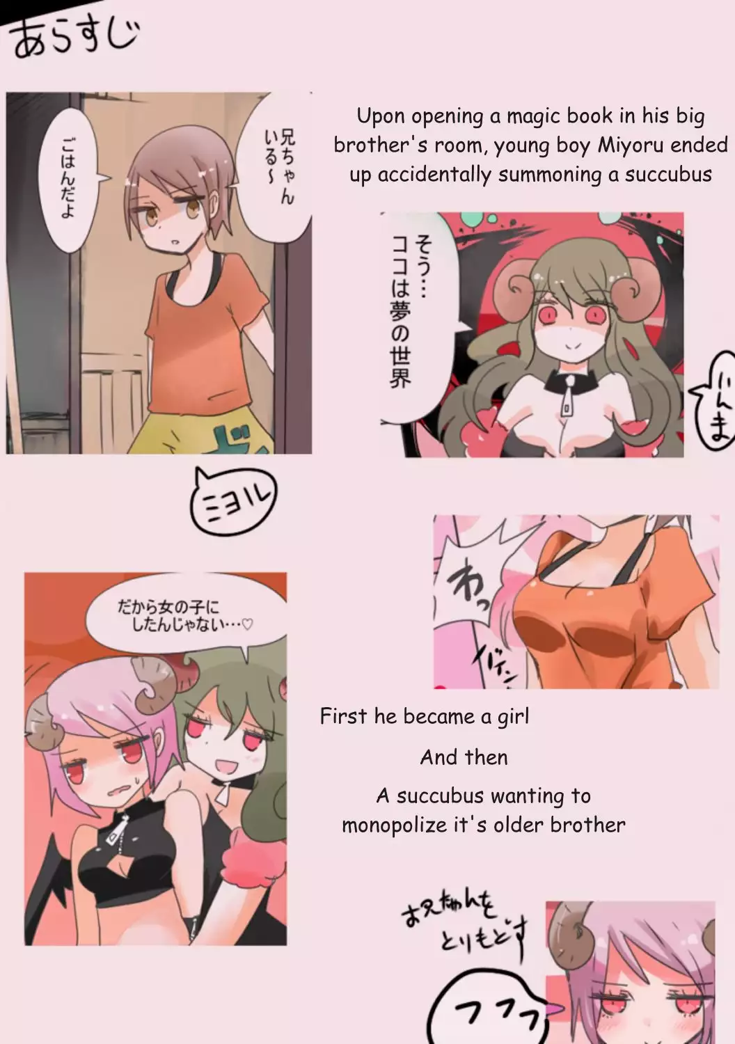 Otouto Succubus-ka! Inma no Kyoudai Nyotaika Sakusen 1-2