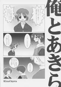 [oblate (Kusakabe Rei)] Nobody is Perfect -BLUE- (White Album)