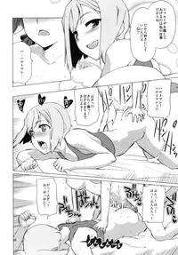 (C79) [Tougechaya (Touge Hiro)] Karlsland Gunjin tarumono 1 ni Erica 2 ni Erica, 3・4 mo Erica Ikaryaku da! (Strike Witches)