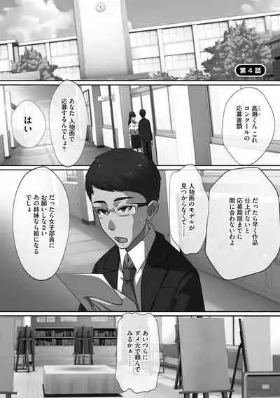 [Kawano Masatoshi] Chou Rankou! Saiin Harem - Super Promiscuity! Harlem to promote obscene feelings [Digital]