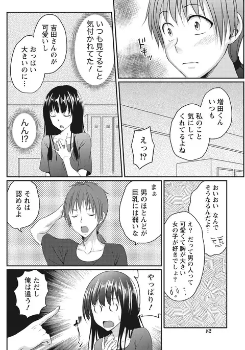 Monthly Vitaman 2017-04