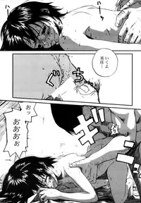 (C54) [Group Hinoran (Wang-Pac)] わんぱくのONE-PAC