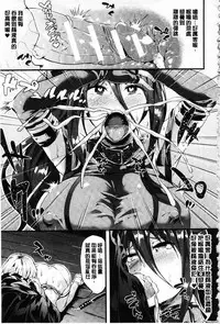 [Kasuga Mayu] Zetsubou no Tenshi-sama - Dear Angel of Despair | 絕望的天使 [Chinese]