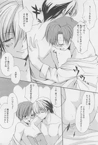 [Yama Bicco] Oshiete Oniwaban