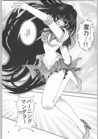 (CR33) [Kotori Jimusho (Sakura Bunchou)] Owaru Sekai Dai-2-shou (Bishoujo Senshi Sailor Moon)