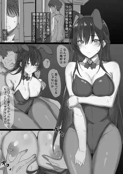 [Hari Poteto] Ki ga Tsuyoi Seiso na Hitozuma Reijou ga Netorareru made no Ichibu Shijuu