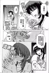 [Karura Jun] Onesho Mamire [Chinese]