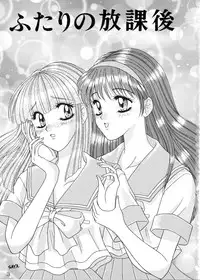 (CR19) [Soul Magic (Sudoo Kaoru, Azumi Saya)] Futari no Houkago (Tokimeki Memorial)