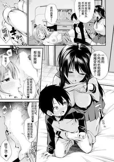 [Kurokura Eri] Onee-san-tachi to Sex Shiyo Ch. 2 (COMIC MILF 2021-04 Vol. 59) [Chinese] [甜族星人x我不看本子个人汉化] [Digital]