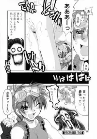 [HiyoHiyo] Starting Over