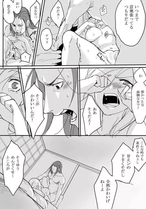 Shikamaru 's birthday celebration! - ShikaTema R18 doujinshi