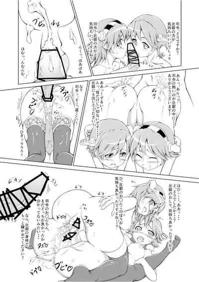 Hiei no Oppai de wa Gofuman desu ka?