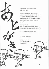 [Ta] Kakugee de Ninki no? Ano Musumekko wo Ryoujoku Shichauzo Bon