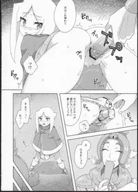 (SC2017 Summer) [imotare (moyori)] Omocha Asobi (Future Card Buddyfight)